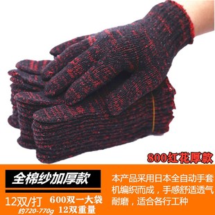 800克加厚手套 劳保耐磨工作机械工厂修理男女士模具搬运纯棉纱线