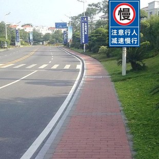 车辆出入减速慢行标志牌注意行人减速慢户外标识警示牌定制