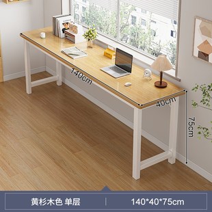 书桌学生学习双人桌子家用长方形简易出租屋电脑桌窄靠墙长条桌