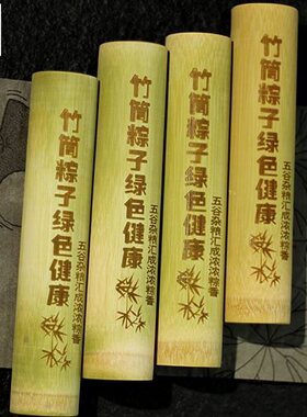 现货竹筒粽子模具家用现砍纯手v工竹罐劈开N活塞新鲜竹子原生态竹