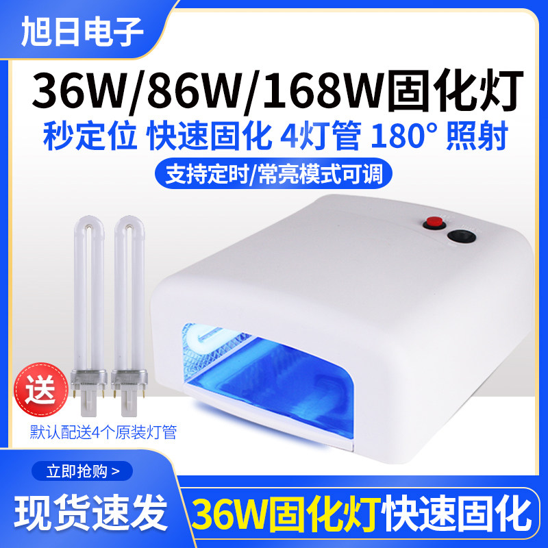 热销36W大功率四灯管UV紫光灯固化灯手机维修无影胶绿油美甲紫外
