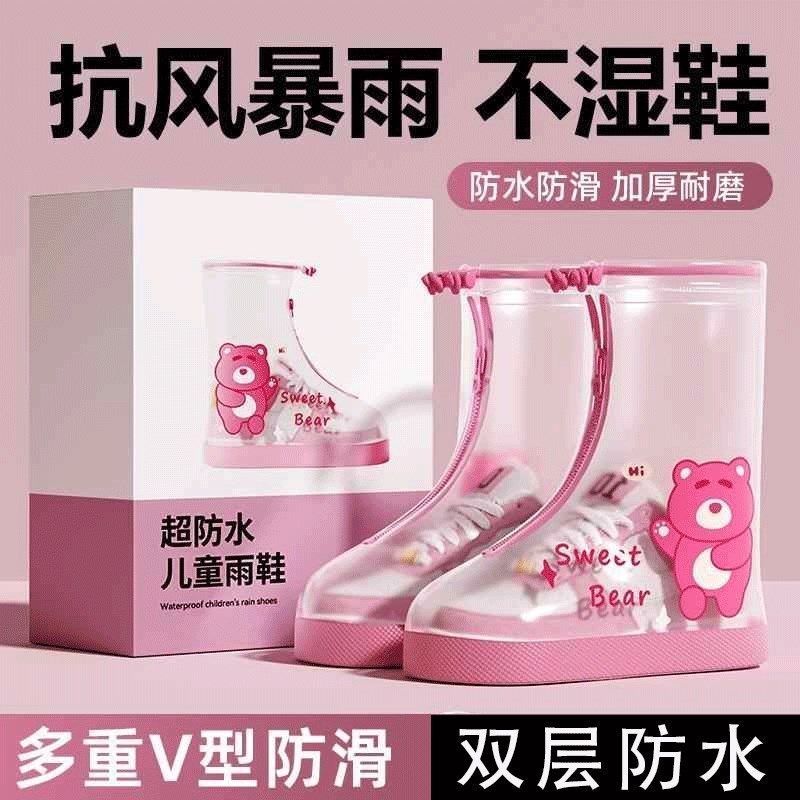 雨鞋套儿童防水雨靴套下雨防雨防滑加厚耐磨男女硅胶雨鞋套中高筒