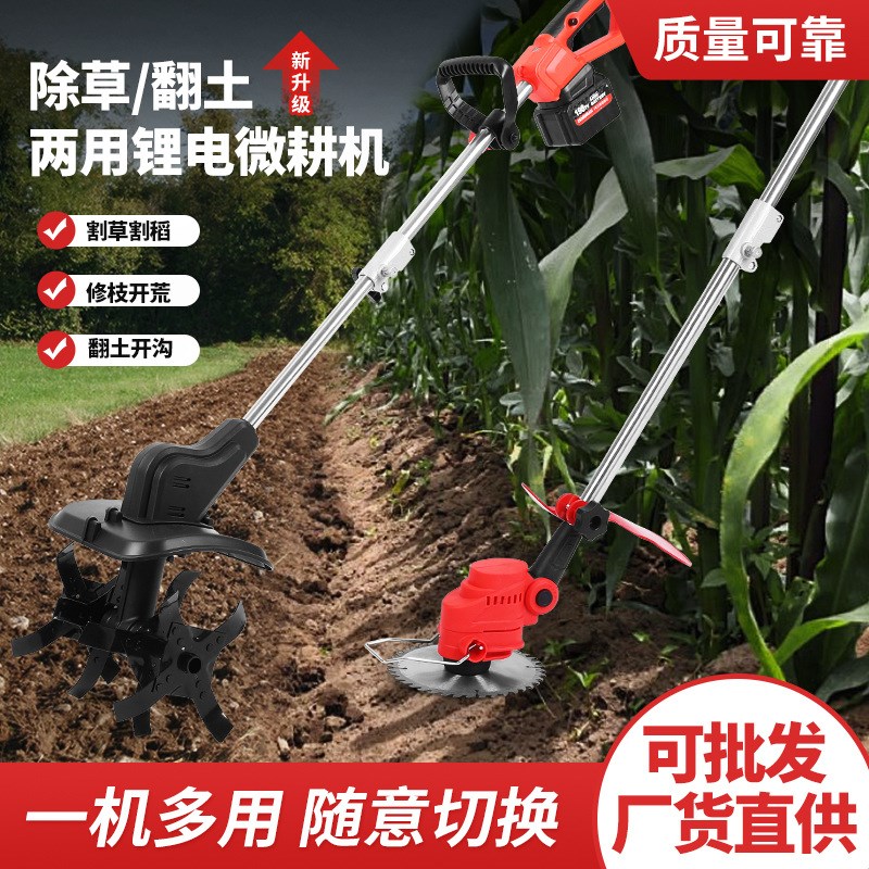 多功能家用锂电微耕机电动割草机除草旋耕机松土机工具翻土神器