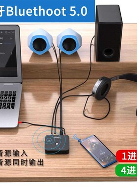 3401无线蓝牙5.0接收器音箱功放3进1出音频切换器 蓝牙分现货