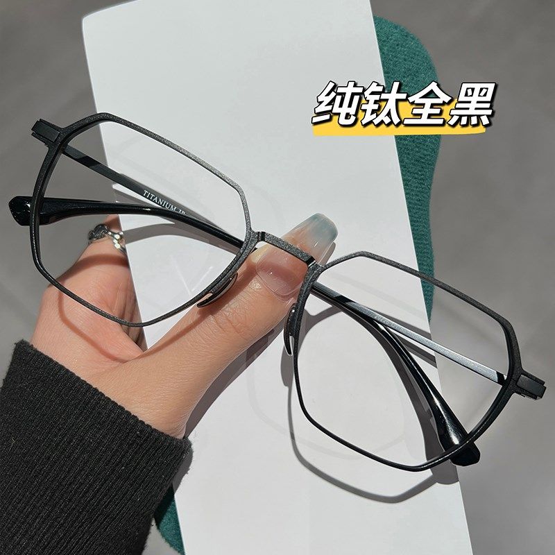 超轻纯钛黑框眼镜男款近视可配度数理工男多边形大框显脸小眼睛架,ZIPPO/瑞士军刀/眼镜,防蓝光镜,淘宝优惠券,粉丝福利购,淘宝优惠卷