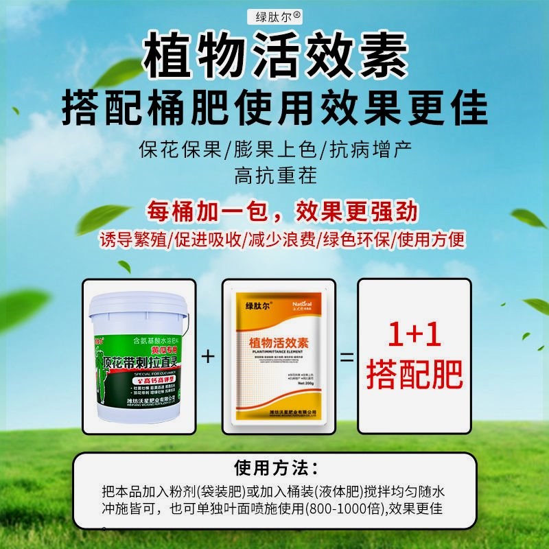厂家直销黄瓜专用肥黄瓜拉长拉直膨果上色顶花带刺20kg桶装水溶肥