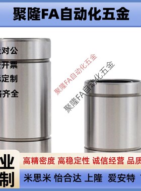 线性滚珠衬套 米思米LBUS/LBUW8 10 12 16 20 25 30/35/40/45/50