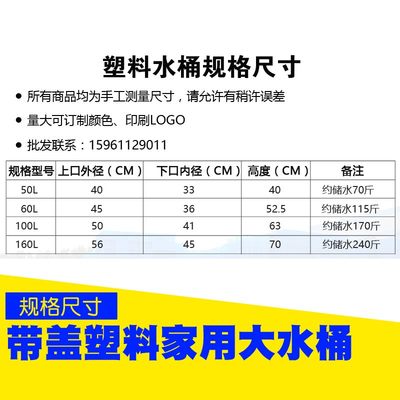 大塑料桶带盖子手提式圆形白色大水桶加厚家用小号有盖储水大桶子