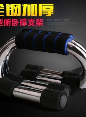 做俯卧撑支架府卧健身器材腹伏卧撑仰卧起坐运动器械男掌上压家用