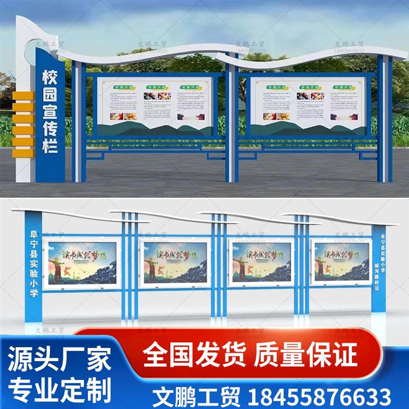 定制户外不锈钢宣传栏公示栏公告栏铁艺告示栏P展示板宣传牌广告