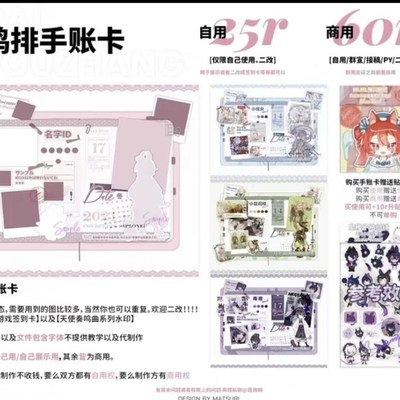 人设卡100+模板打包  物美价廉 可改饭圈美工设计