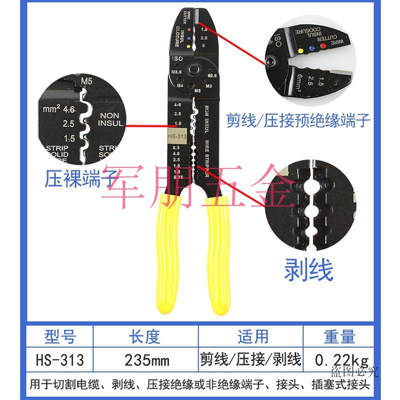 推荐嘉嘉S棘轮式压线钳冷压端子夹线钳裸G端子接线端子压线钳多功