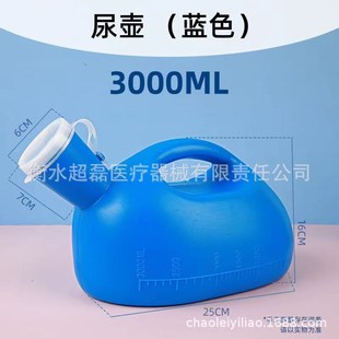 接尿器 男用大容量尿壶3000毫升家用带盖夜壶男士