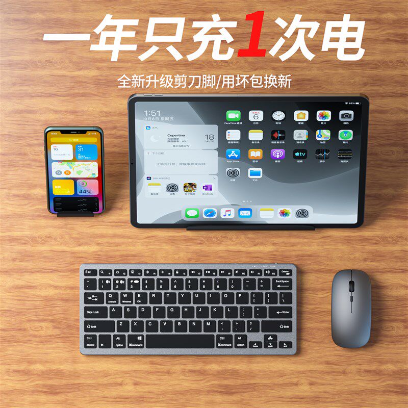 蓝牙无线键盘鼠标套装笔记本v电脑外接静音无声办公打字手感好女