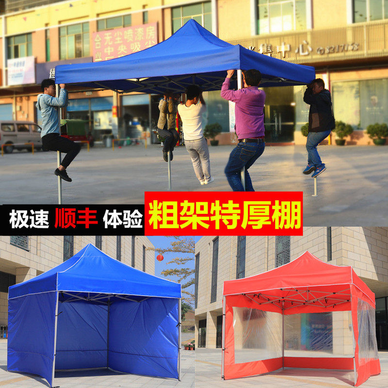 遮阳棚户外折叠伸缩雨棚大伞四方摆摊用围布广告定制四角四脚帐篷