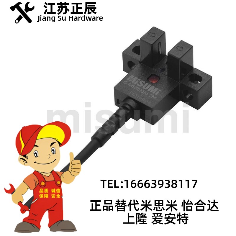 U槽型光电开关C-MSX670N 671N 672N 674N/P-2M带线感应传感器