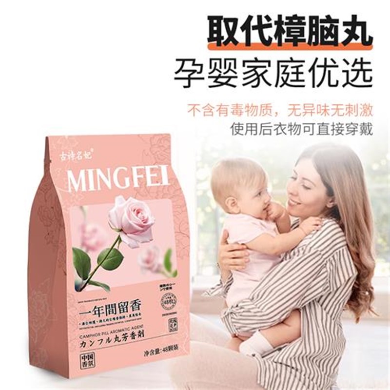 【9.9元9f6小包】品质衣柜香包取代樟脑丸防霉防潮祛除异味衣柜花