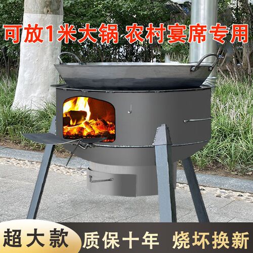 户外柴火炉灶柴火炉农村特大号新款大铁锅台灶炉子家用烧木柴材灶