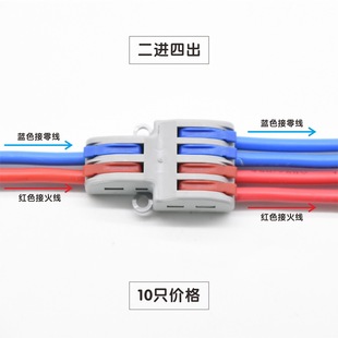 电线分线器分线盒 10只价格分线器 电线 电线连接器 接线端子三通