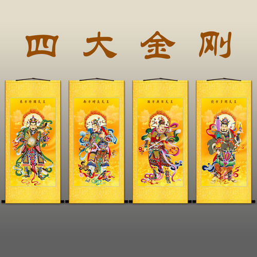 四大天王金刚画像 二十四诸天菩萨佛像画 佛堂卷轴挂画可定制订做