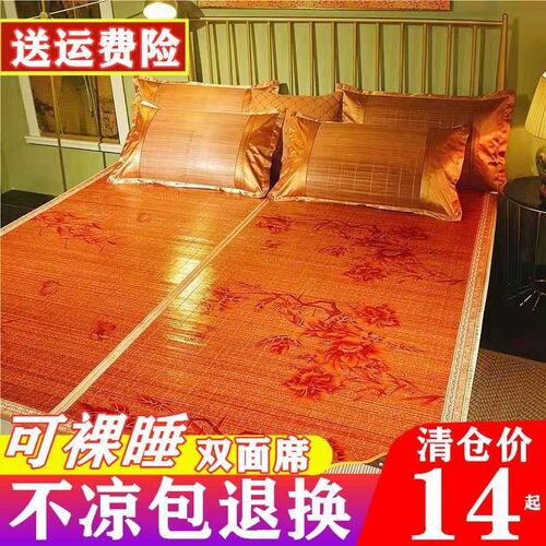 凉席竹席1.5米双面席子夏季冰丝席1.8米床单双人学生宿舍0.6M联严