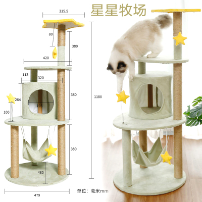 猫爬架猫窝猫树一体猫抓柱猫跳台不占地大型猫塔剑麻别.墅猫咪用