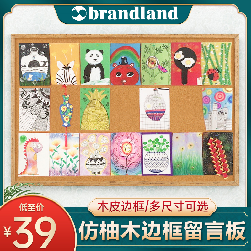 Brandland仿柚木软木板照片墙背景板墙板展示水松板愿景告示板留I