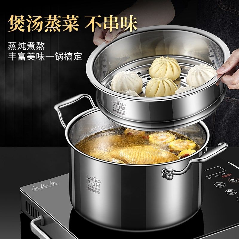 26cm蒸锅316L不锈钢蒸煮一体锅家用加厚汤锅蒸格蒸屉多层蒸笼炖锅,厨房/烹饪用具,蒸锅/蒸桶,淘宝优惠券,粉丝福利购,淘宝优惠卷