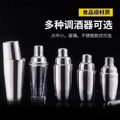 推荐Shaker mixer wine cocktail tools hand shake glass pots s