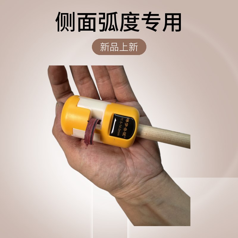 琳梦叁號台球杆皮头平q面侧面弧度皮头修理工具打磨皮头修理器