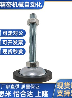 同米思米重载脚杯C-CFJGN8/10/12/16/20-60/80/100/120/150调整块