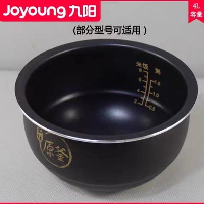 新品电饭煲内胆JYF-40FE08 40FS82 40FS23 40FS39原釜内胆4L配件