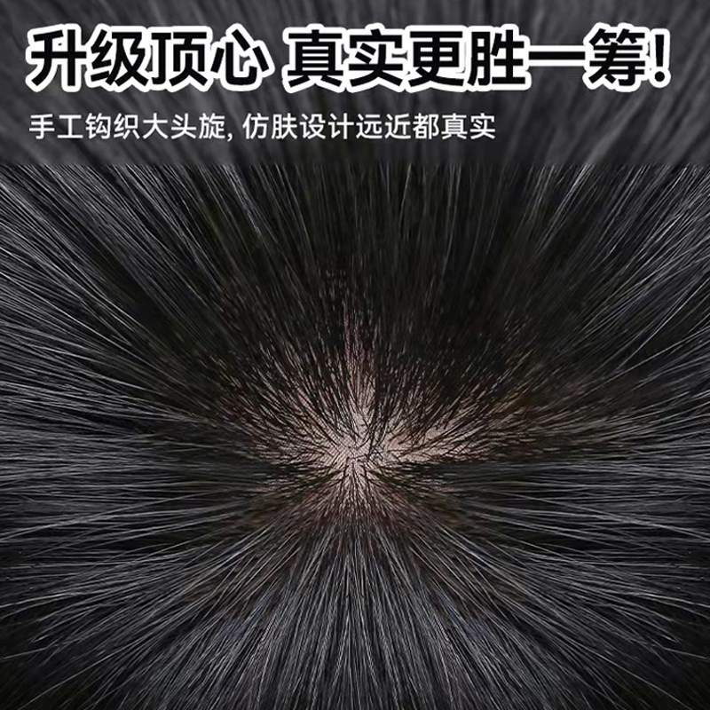假发真发男士短发递针头顶旋自然蓬松头顶补发片四周生物隐形