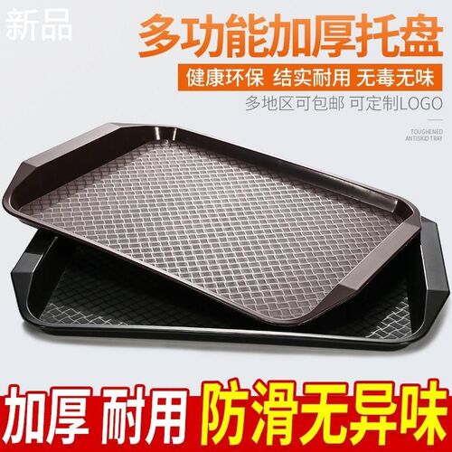 塑料托盘长方形h塑料盘子汉堡店快餐托盘商用盘食堂餐厅餐具新品