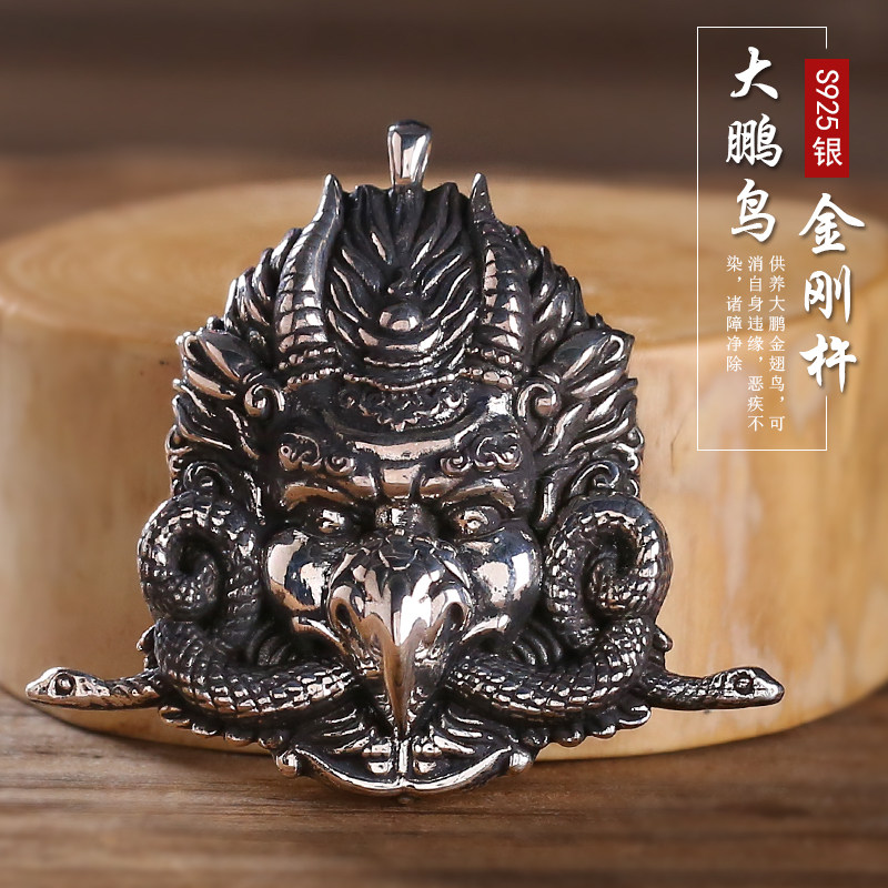 纯银密宗佛像护法金翅大鹏鸟降魔杵西藏男女士个性大号吊坠