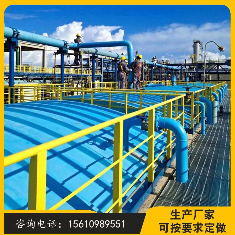 玻璃钢污水池拱形盖板污水厂集气罩防雨罩废气收集罩臭气密封罩