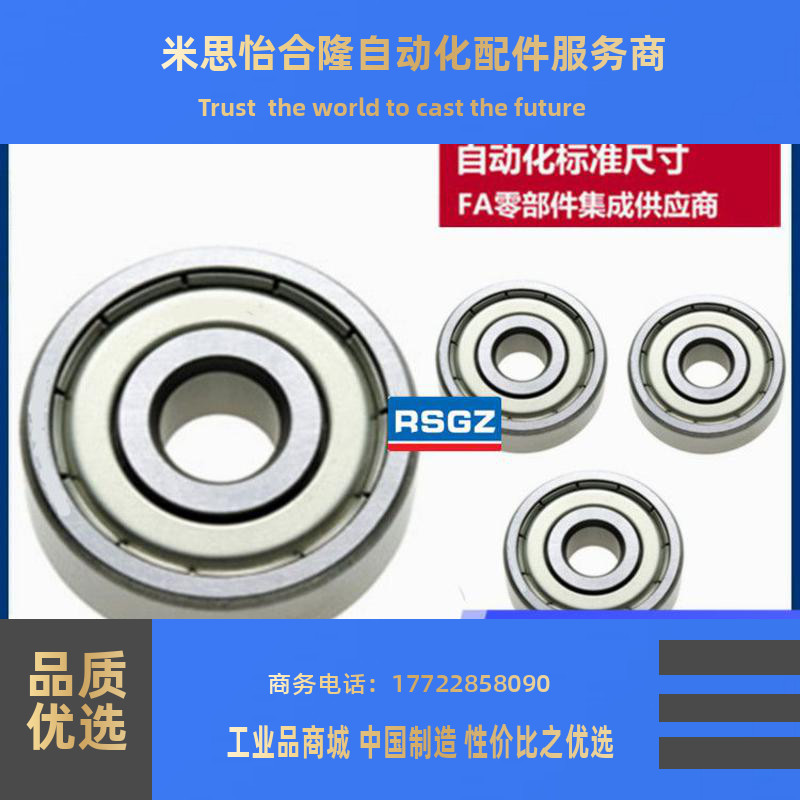 轴承双盖式B623 B624 B625 B626 B627 B628 B629ZZ替代米思米