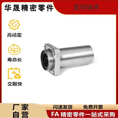 C-LHFC LMF6 8 10 12 3 16 20 25 30 35 40 50UU切边兰直线运动轴