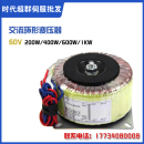 电源110V200W400W500W600W800W 单相电环形变压器220v交流转60