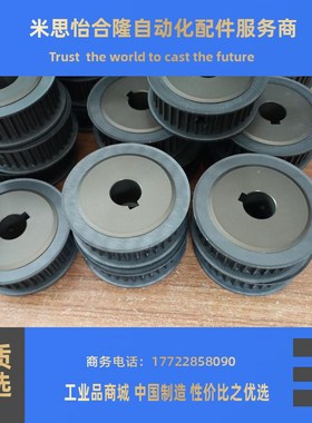 同步轮HTPK32S5M150-A/B-P/N10/12/14/15 HTPK32S5M250-A/B-P/N款
