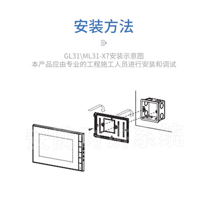 冠林新款31-X7彩色室内机米w立GL31-X7可视对讲门铃7寸高清液晶