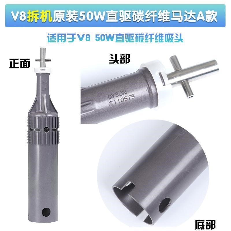 适用于戴森吸尘器电动地刷电机直驱地刷v6v7v8v1Q0v11维修吸头配