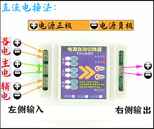 3路电源输入1路电源输出自动切换转换器开关模块三入一出型控制器