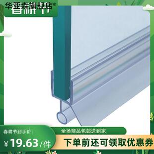 卫生间浴室门挡水条淋浴间玻璃门挡水条淋浴房门下防水门底地面款