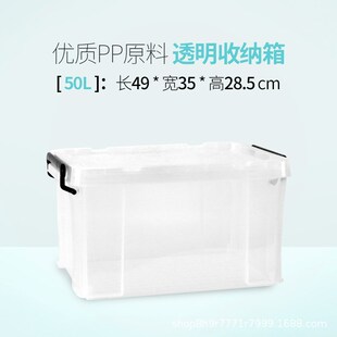 透明塑料箱防水防潮储物箱加厚大号C整理衣物收纳手提箱工厂PP