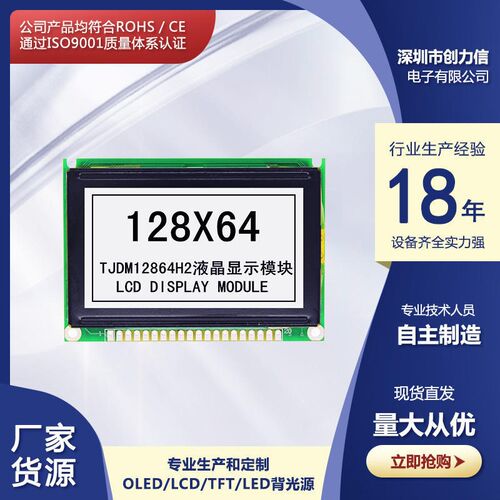 [工厂]12864图形点阵128X64灰色液晶显示屏模块[长期]
