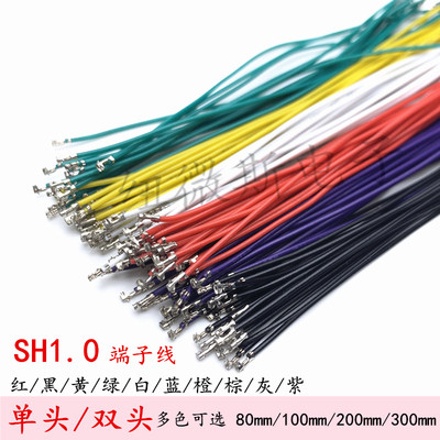 SH1.0mm端子线 单头双头端子线排线 100mm/15cm/20cm/30cm/ 28AWG