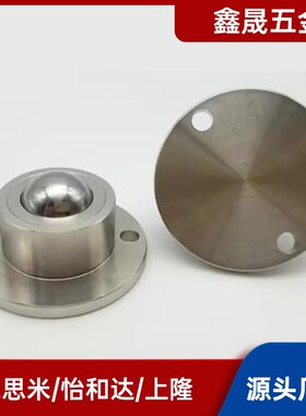 钢制万向球QDA21-D27/D30/D39/D48  车削型 法兰式钢珠滚轮牛眼轮