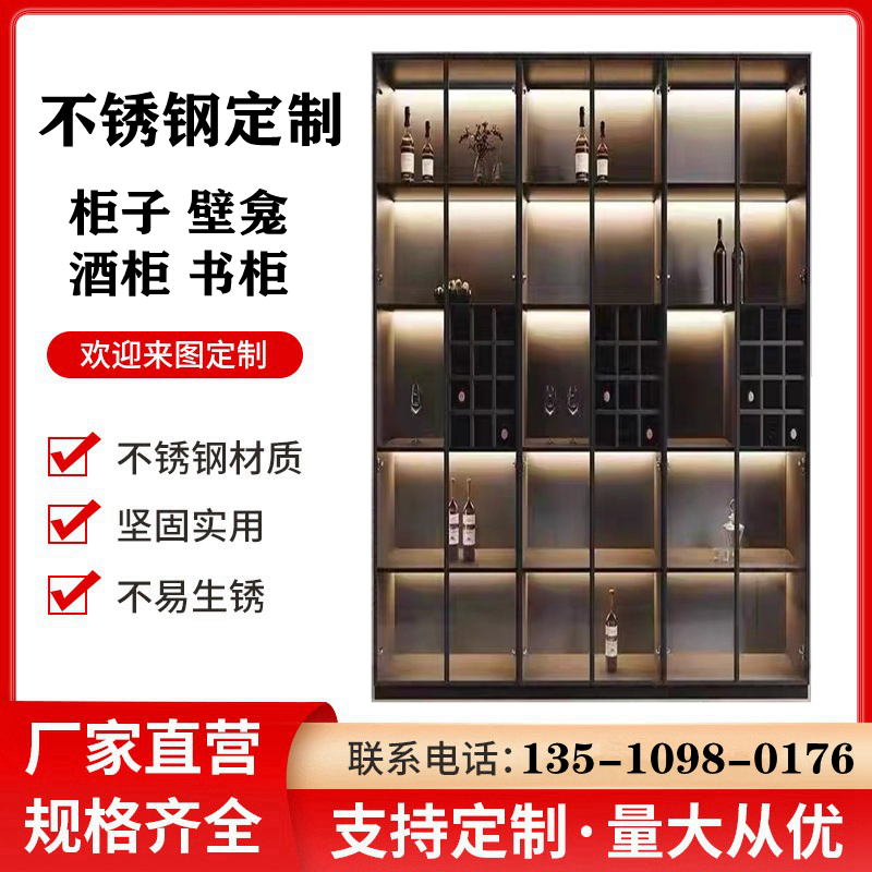 不锈钢酒柜 展示柜书柜置物浴室壁龛嵌入式 电视墙壁柜红酒架定制