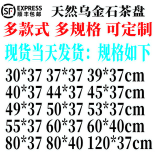 天然乌金石茶盘定制嵌入式订制茶桌中间面板内嵌火烧石材定做尺寸